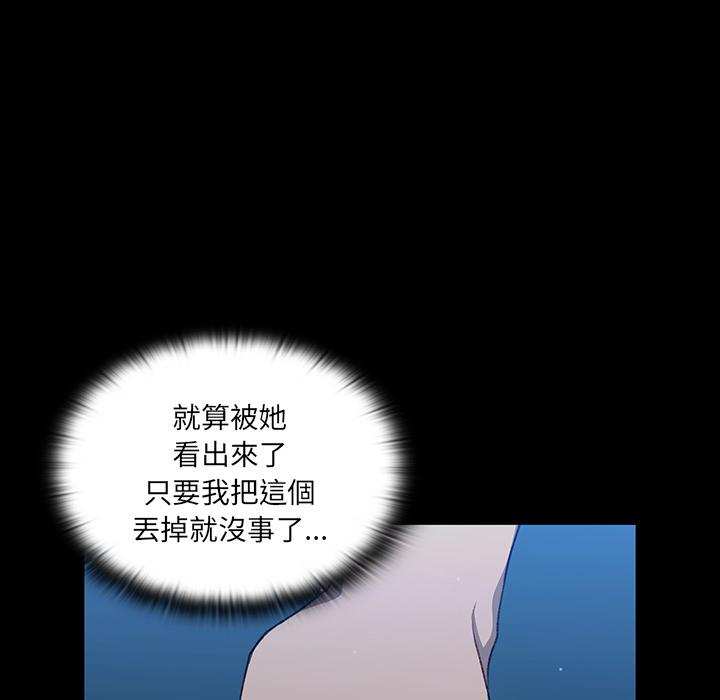 《調教開關》漫画 第1話