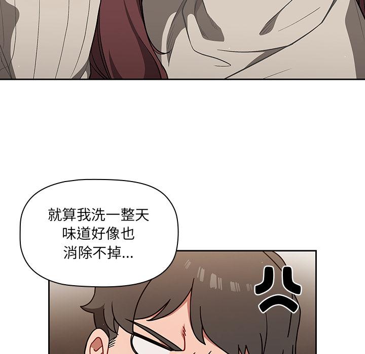 《調教開關》漫画 第1話
