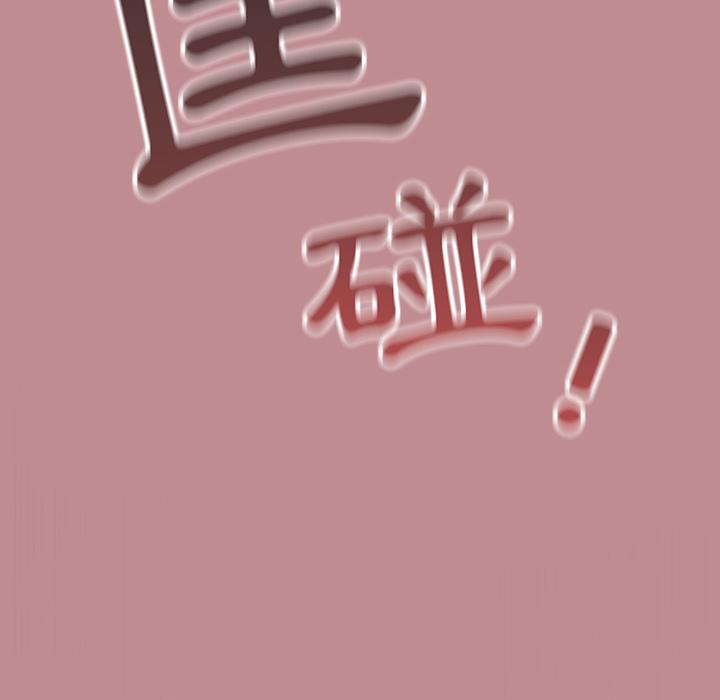 《調教開關》漫画 第1話