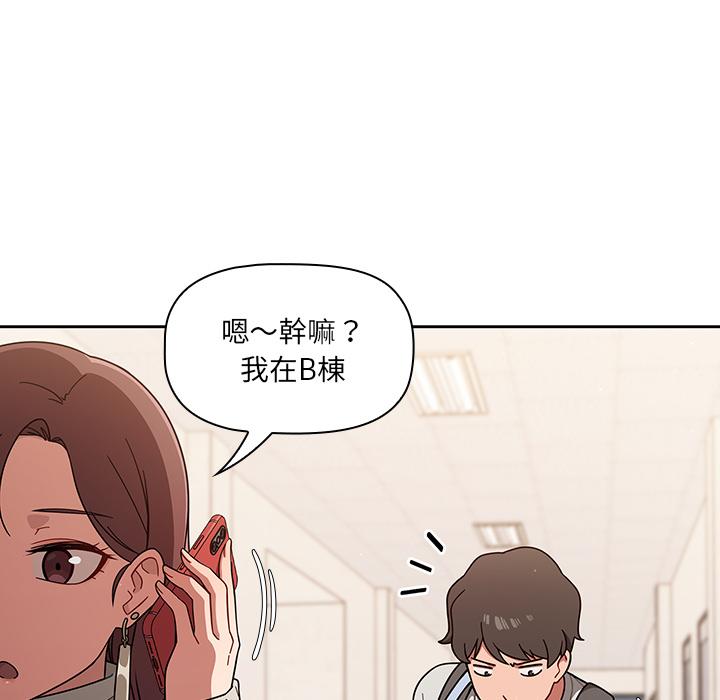 《調教開關》漫画 第1話