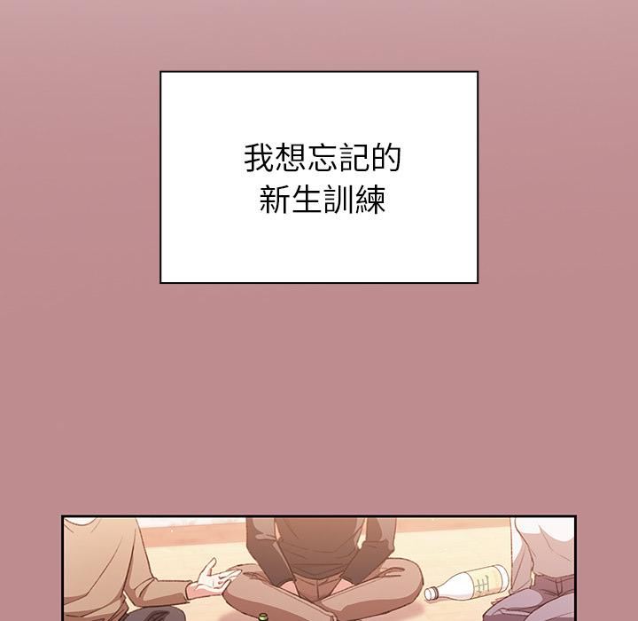 《調教開關》漫画 第1話