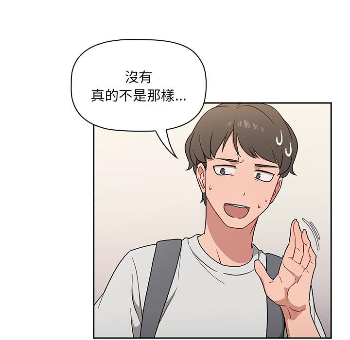 《調教開關》漫画 第1話