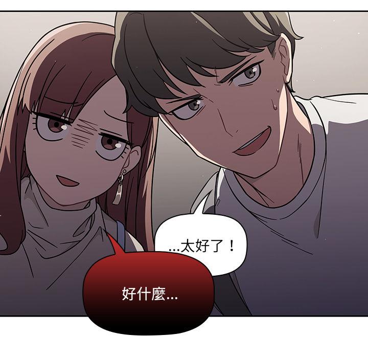 《調教開關》漫画 第1話
