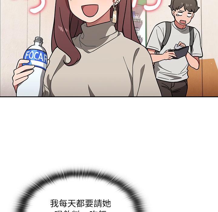 《調教開關》漫画 第1話