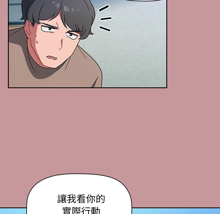 《調教開關》漫画 第1話