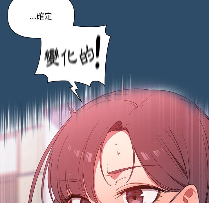 《調教開關》漫画 第1話