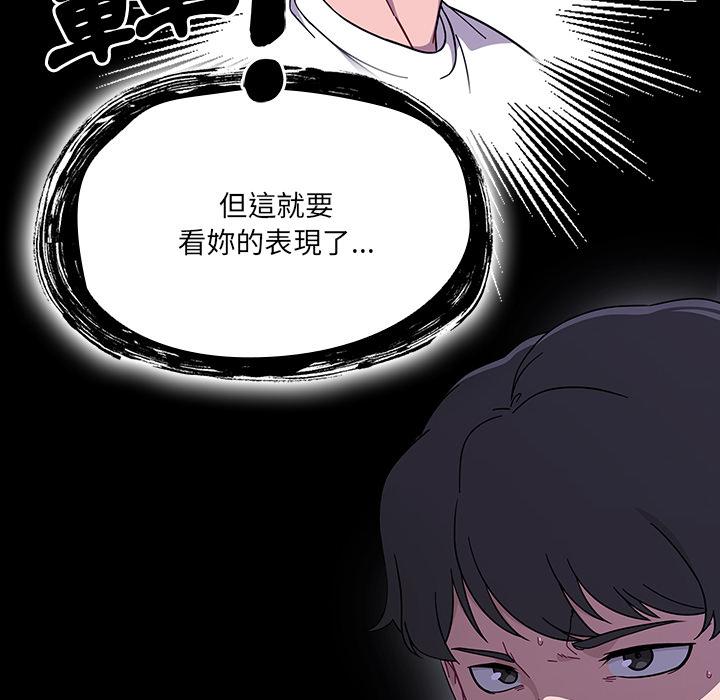 《調教開關》漫画 第1話