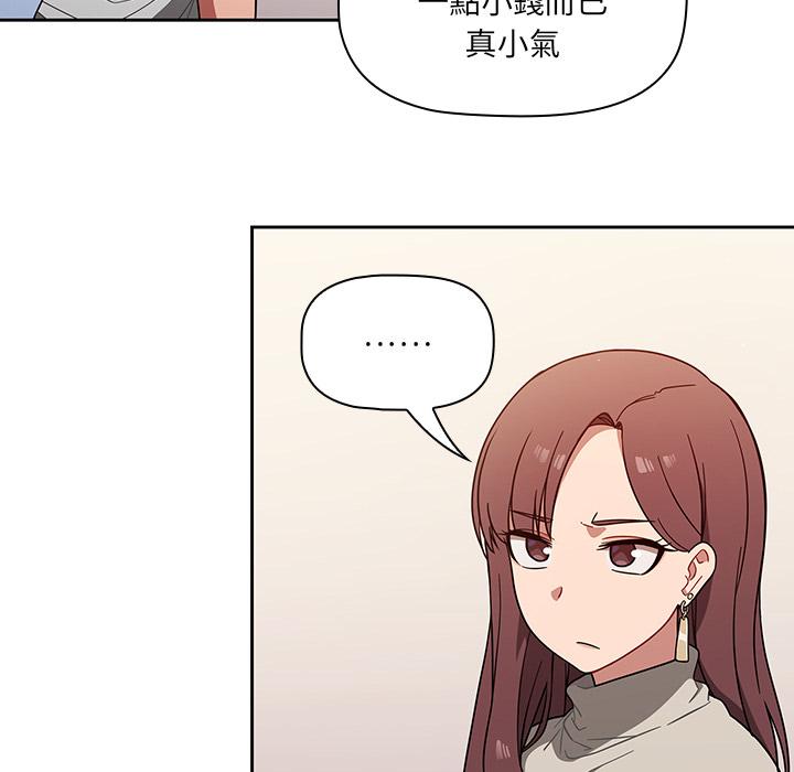 《調教開關》漫画 第1話