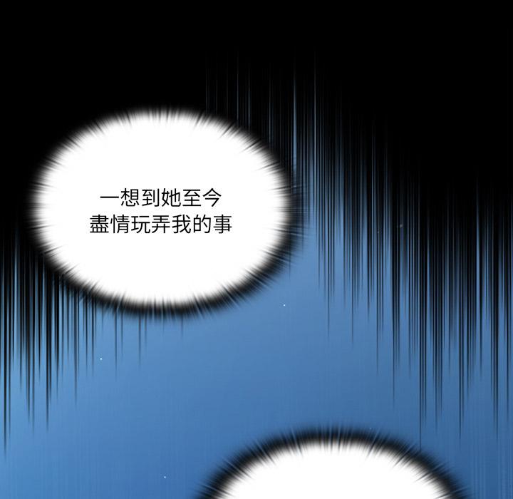 《調教開關》漫画 第1話