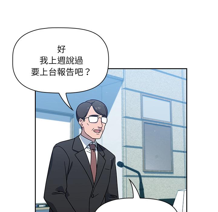 《調教開關》漫画 第1話