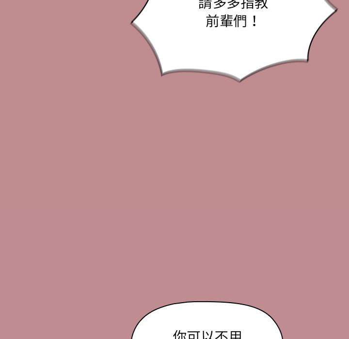 《調教開關》漫画 第1話
