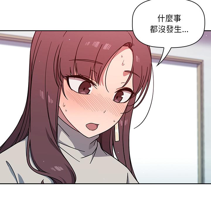 《調教開關》漫画 第1話