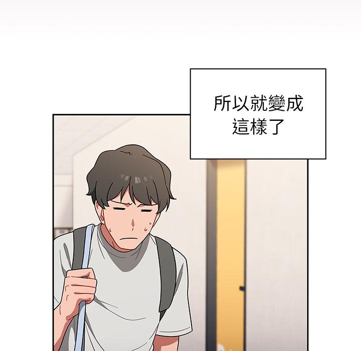 《調教開關》漫画 第1話