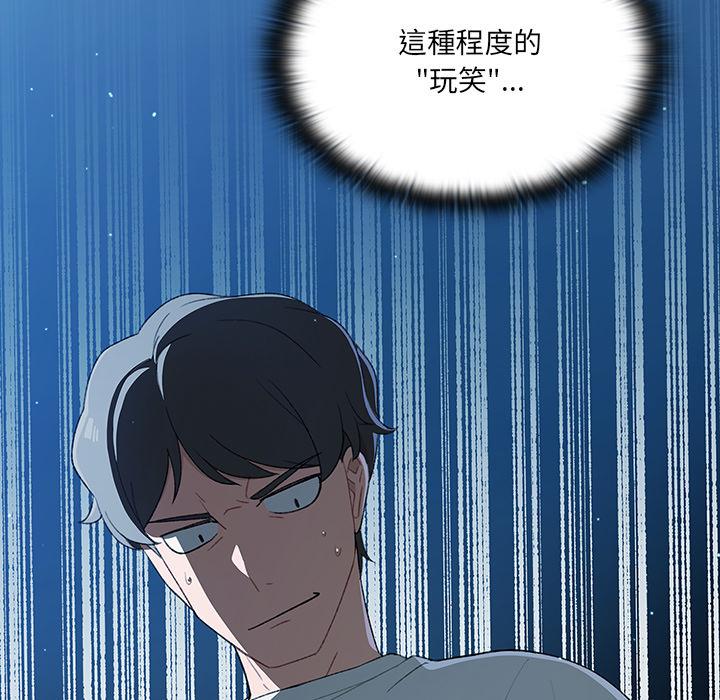《調教開關》漫画 第1話