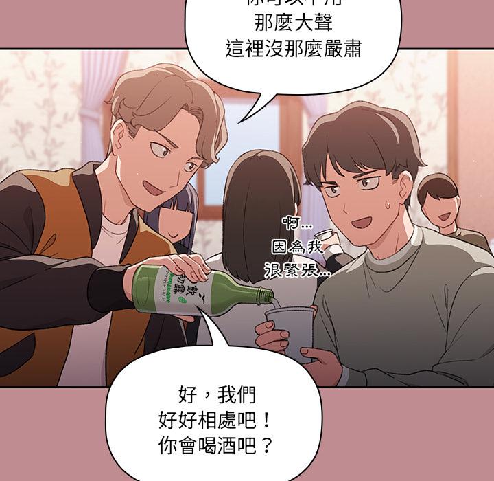 《調教開關》漫画 第1話