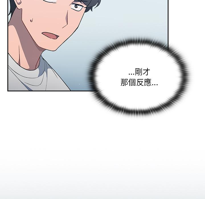 《調教開關》漫画 第1話