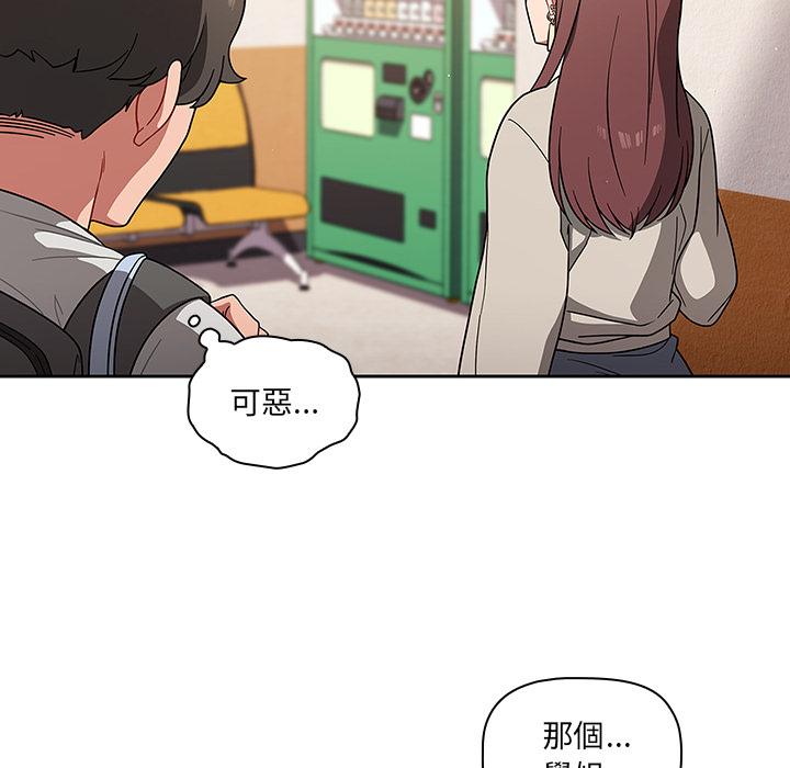 《調教開關》漫画 第1話