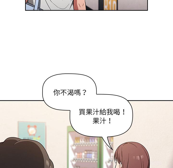 《調教開關》漫画 第1話