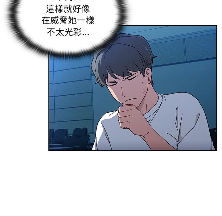 《調教開關》漫画 第1話