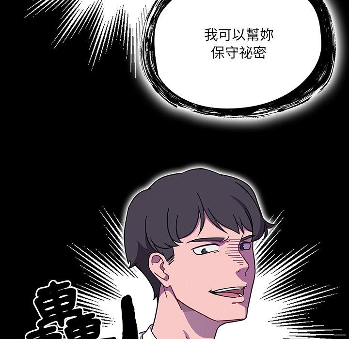 《調教開關》漫画 第1話