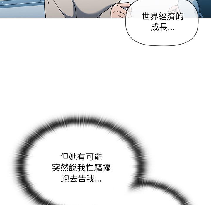 《調教開關》漫画 第1話
