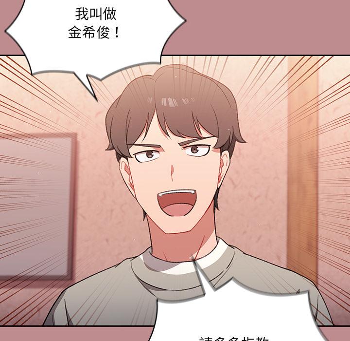《調教開關》漫画 第1話