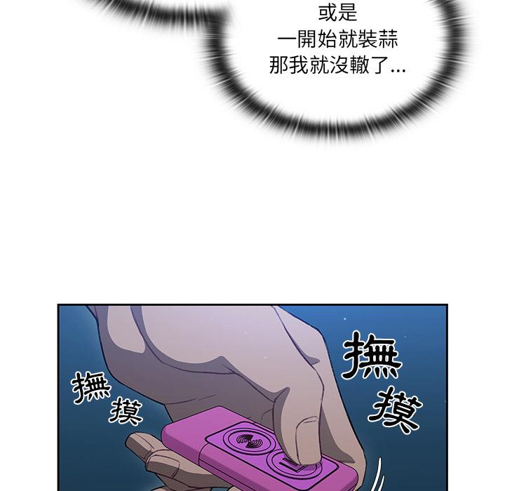 《調教開關》漫画 第1話