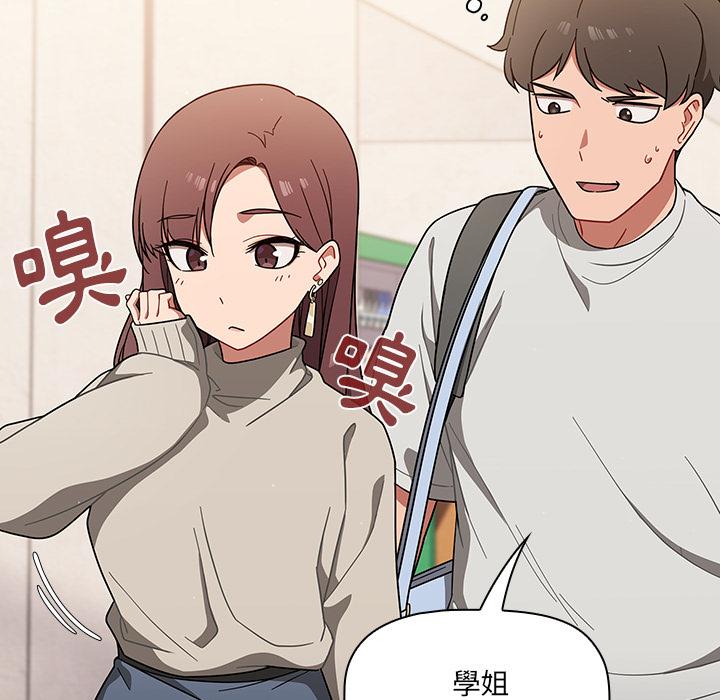 《調教開關》漫画 第1話