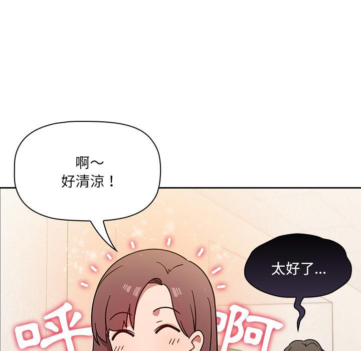 《調教開關》漫画 第1話