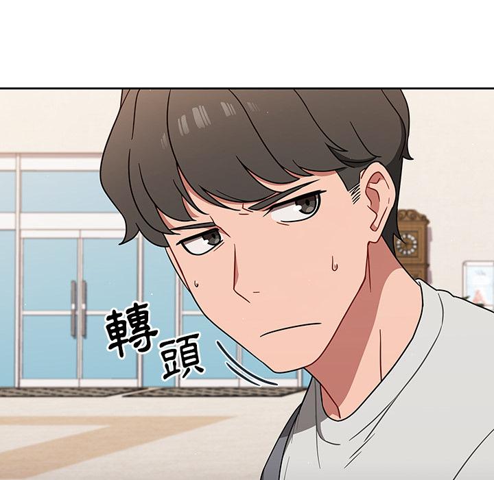 《調教開關》漫画 第1話