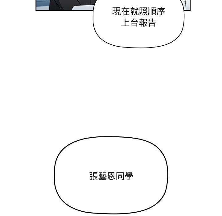 《調教開關》漫画 第1話