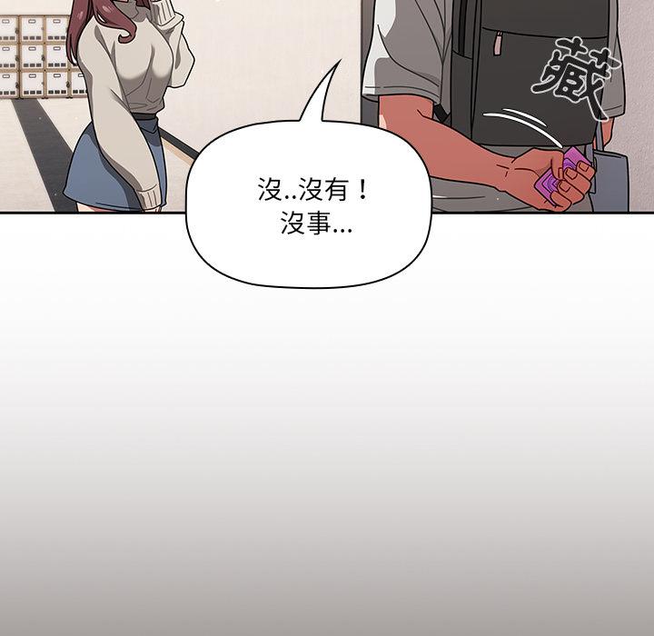 《調教開關》漫画 第1話