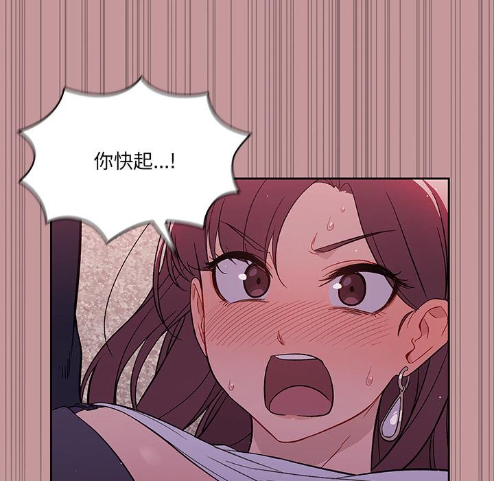 《調教開關》漫画 第1話