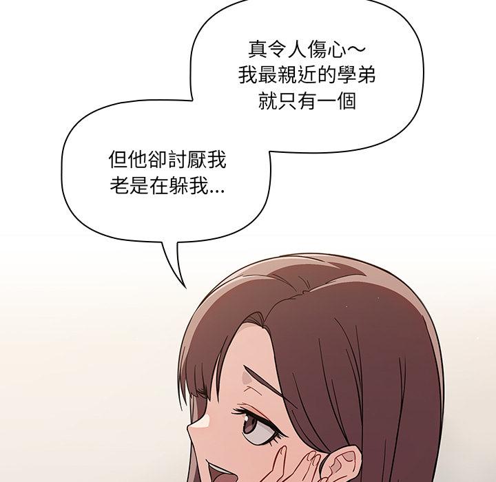 《調教開關》漫画 第1話