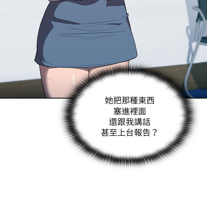 《調教開關》漫画 第1話