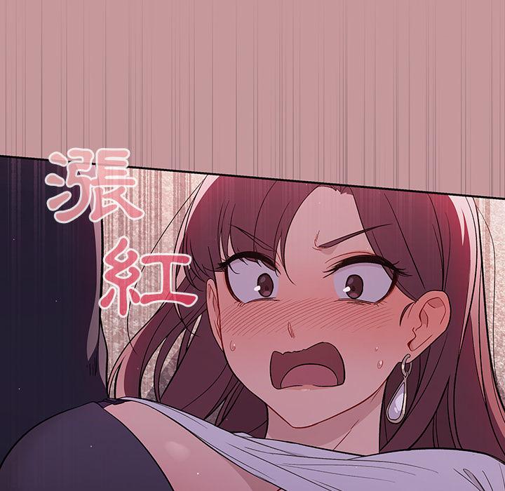 《調教開關》漫画 第1話