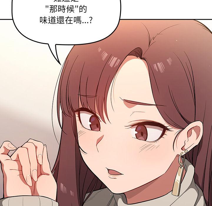 《調教開關》漫画 第1話