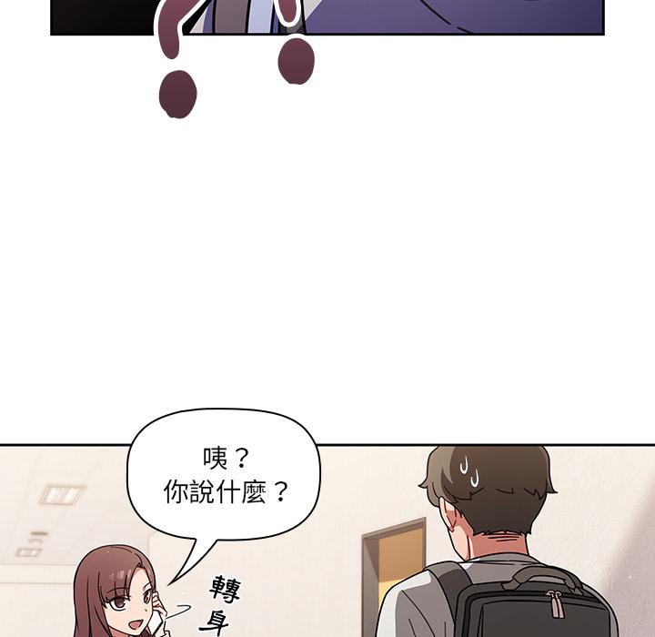 《調教開關》漫画 第1話