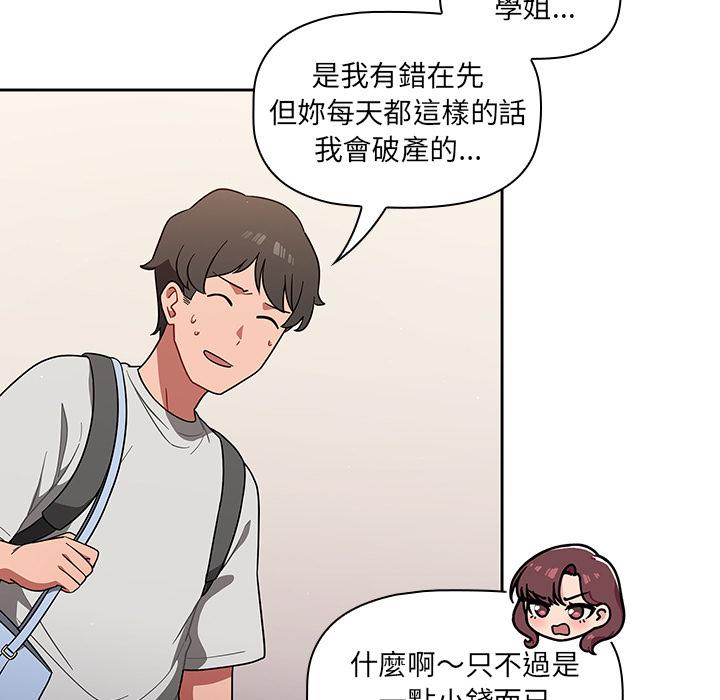 《調教開關》漫画 第1話
