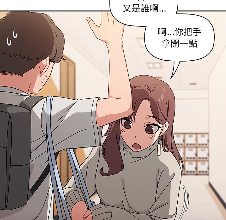 《調教開關》漫画 第1話