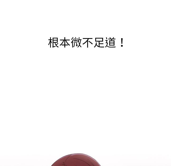 《調教開關》漫画 第1話