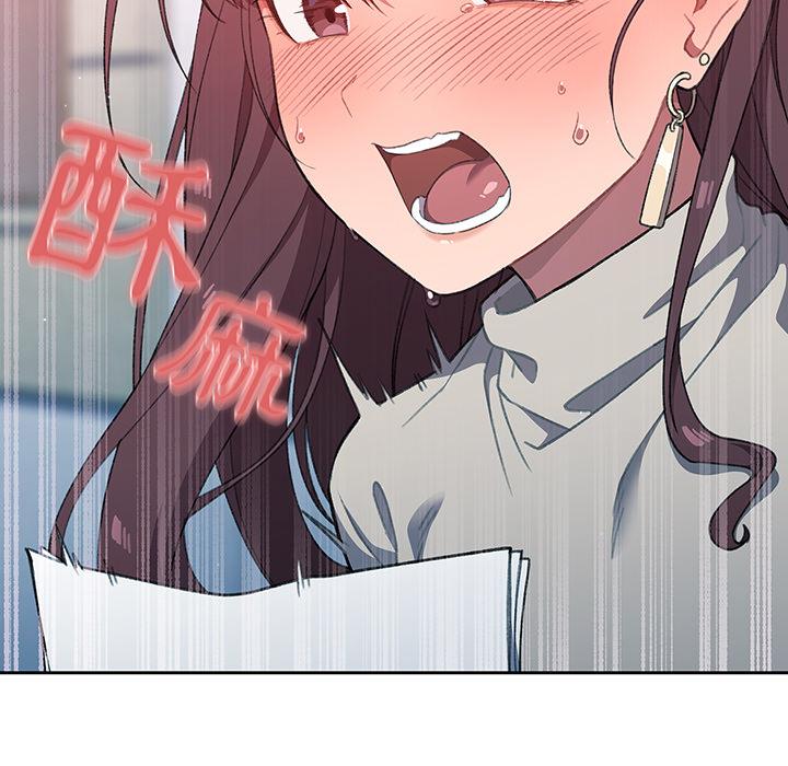 《調教開關》漫画 第1話