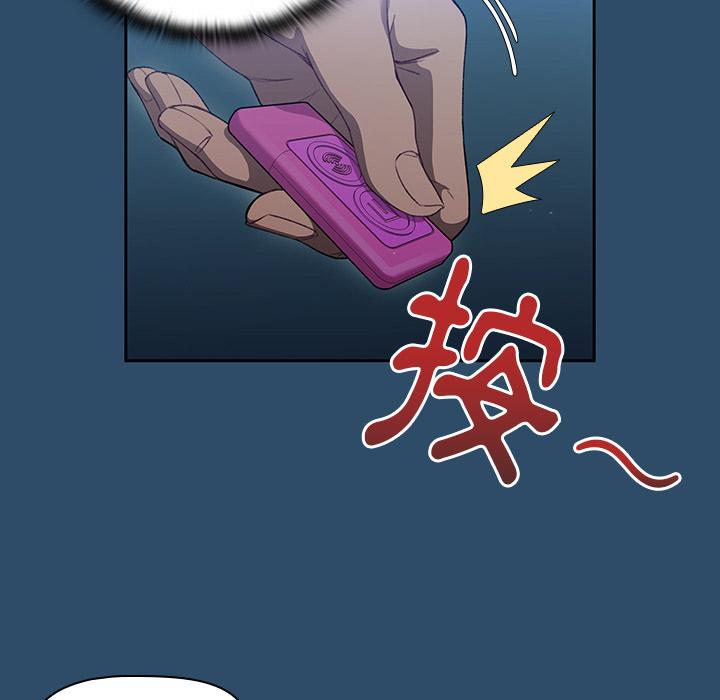 《調教開關》漫画 第1話