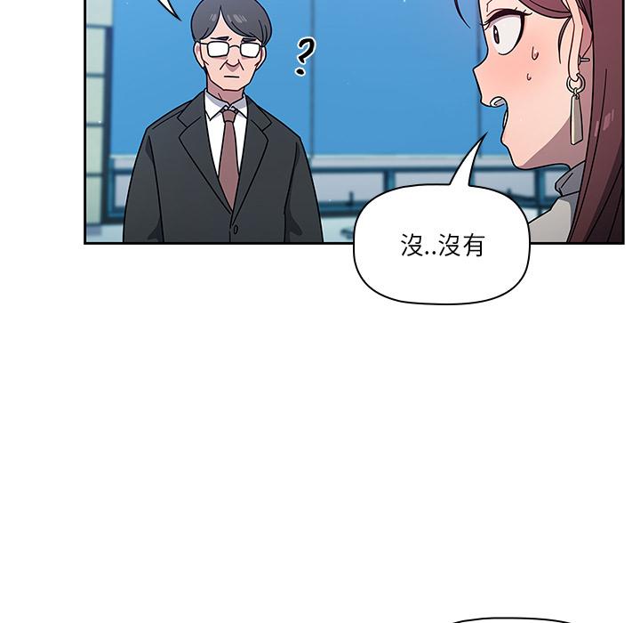 《調教開關》漫画 第1話