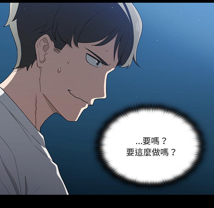 《調教開關》漫画 第1話