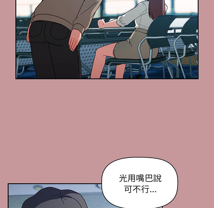 《調教開關》漫画 第1話