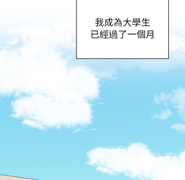 《調教開關》漫画 第1話