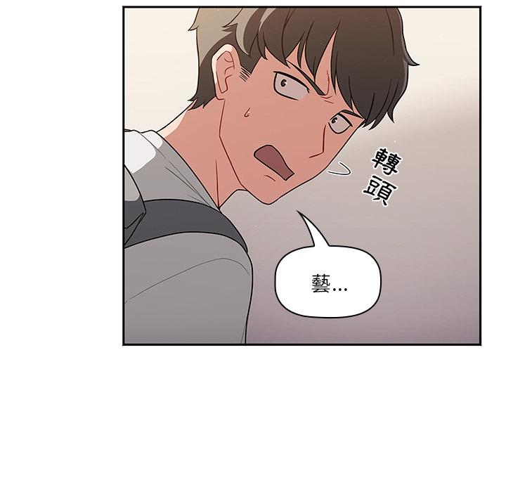 《調教開關》漫画 第1話