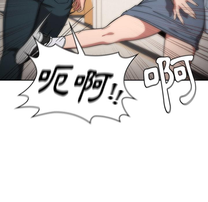 《調教開關》漫画 第1話
