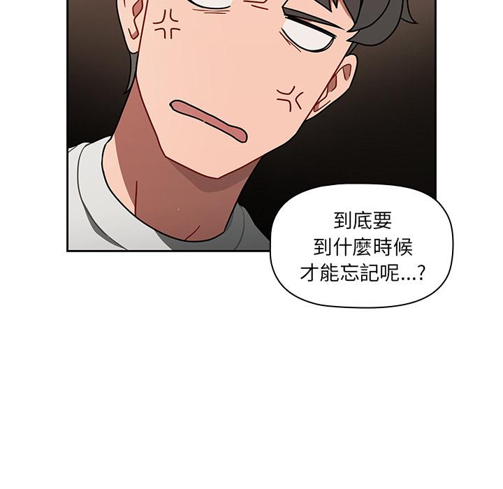 《調教開關》漫画 第1話